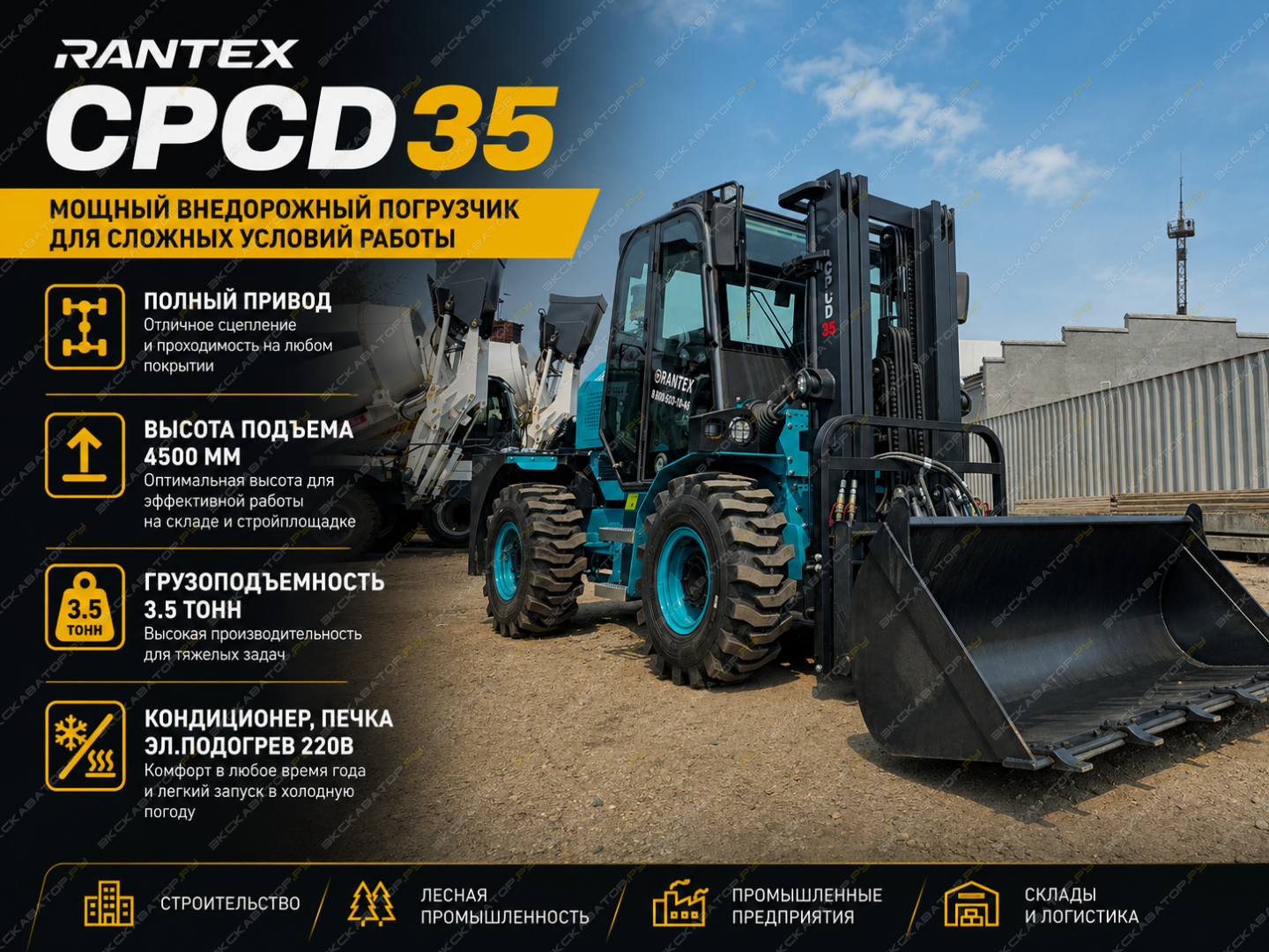 Rantex CPCD35 [0]