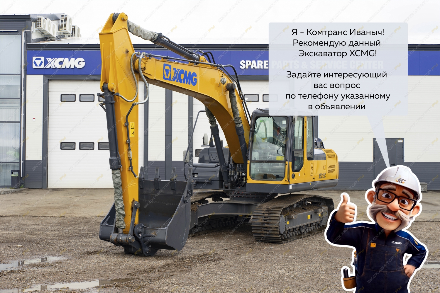 XCMG XE215C [2]
