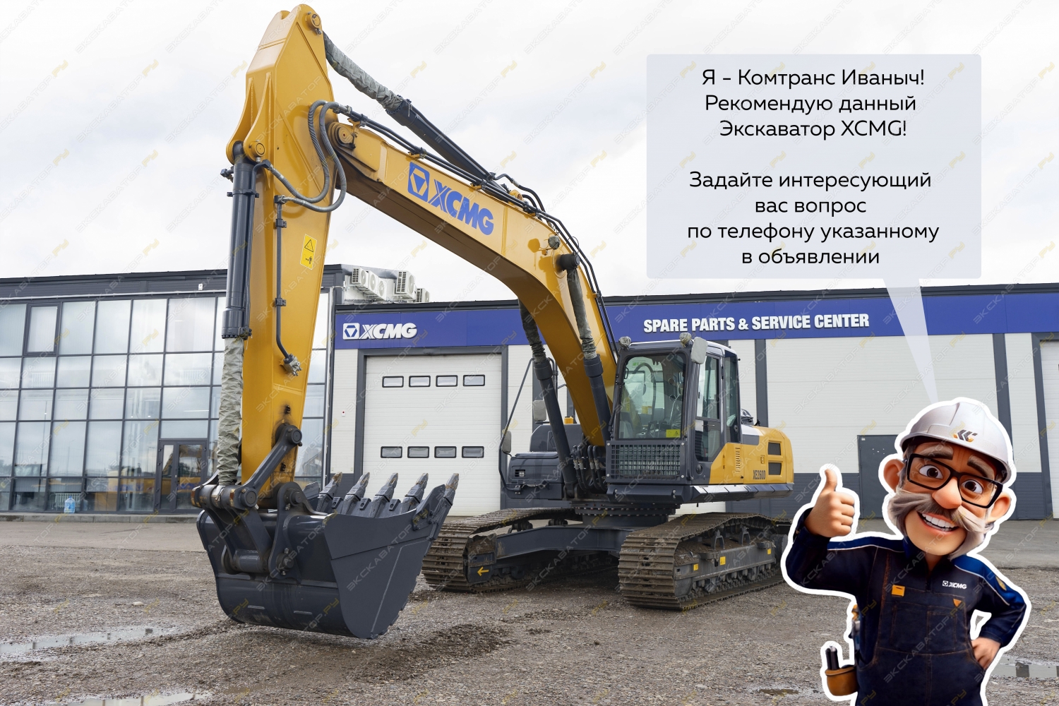 XCMG XE260D [2]