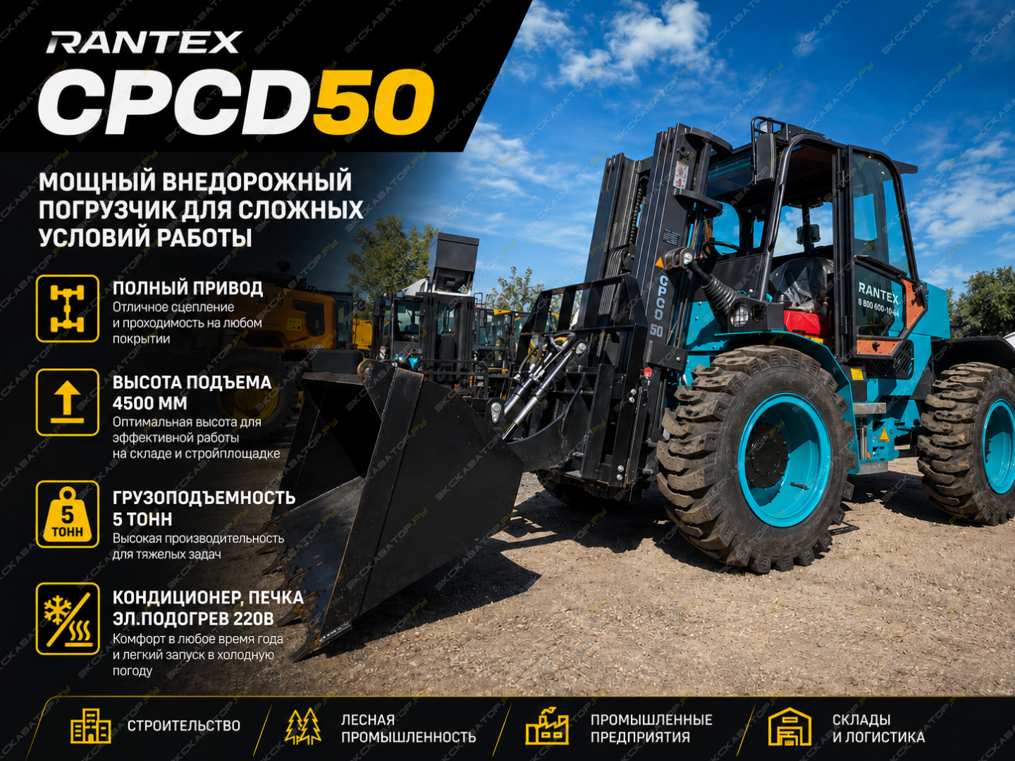 Rantex CPCD50 [0]