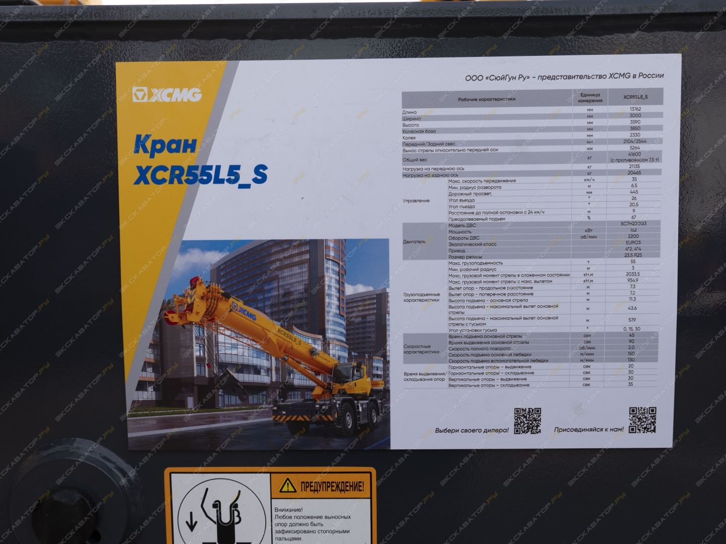 XCMG XCR55L5 S [7]