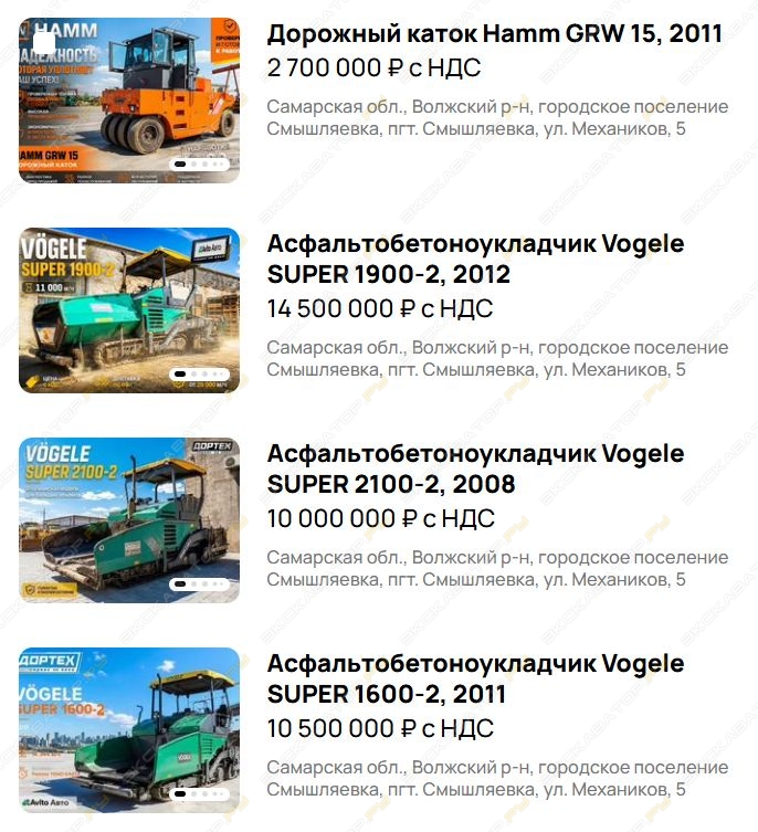 Vogele SUPER 1600-2 [12]