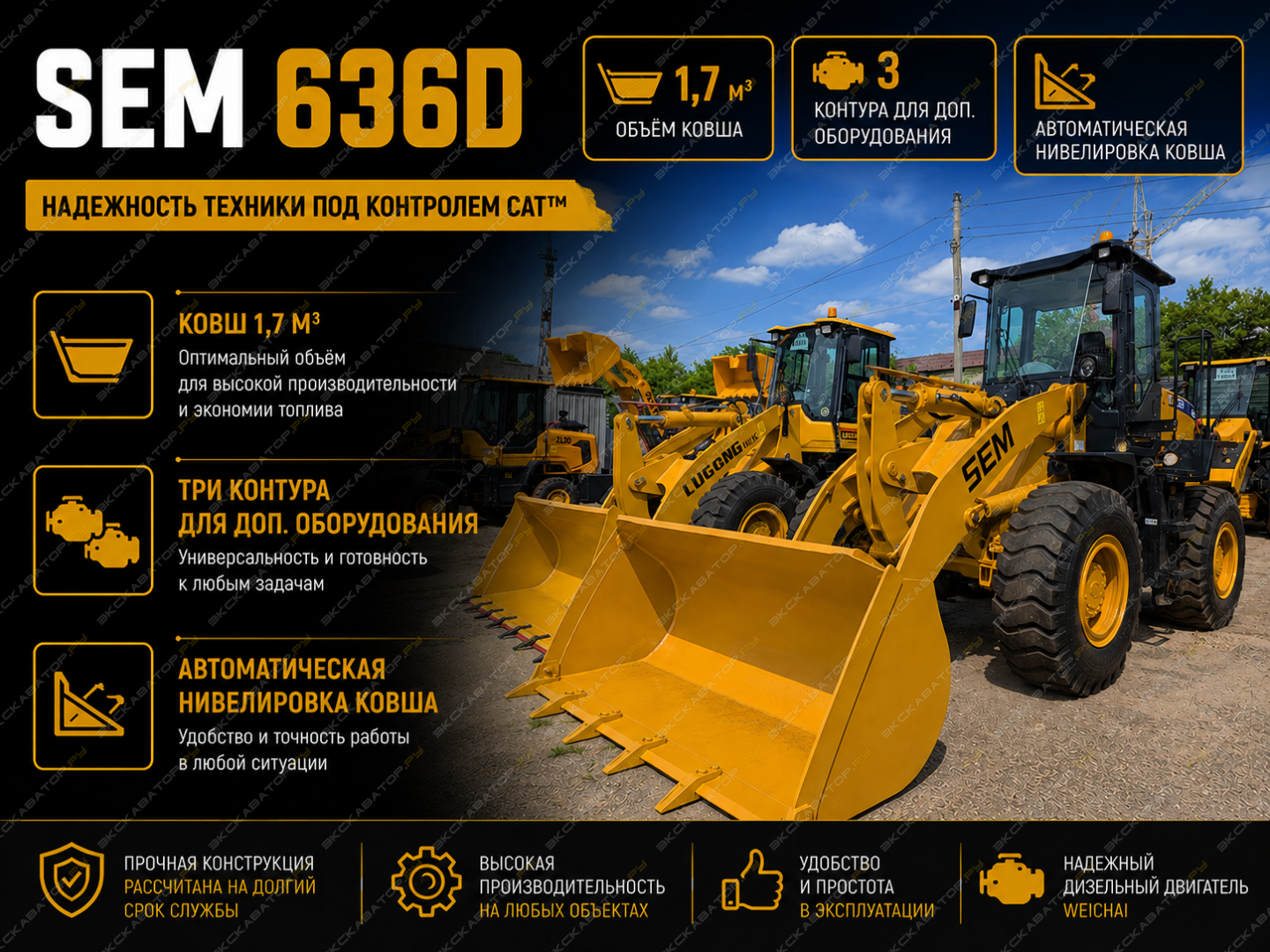 SEM 636D [0]