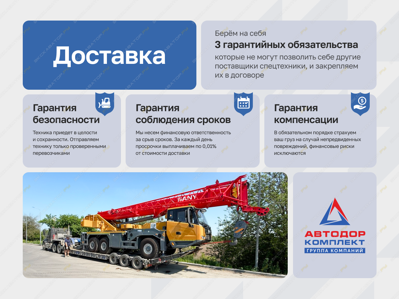 XCMG XC953 [12]