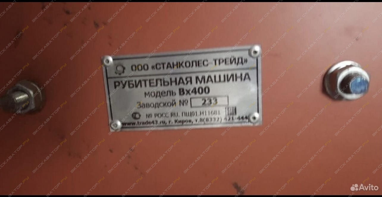 Станколес-Трейд Дровосек ВХ400 [1]