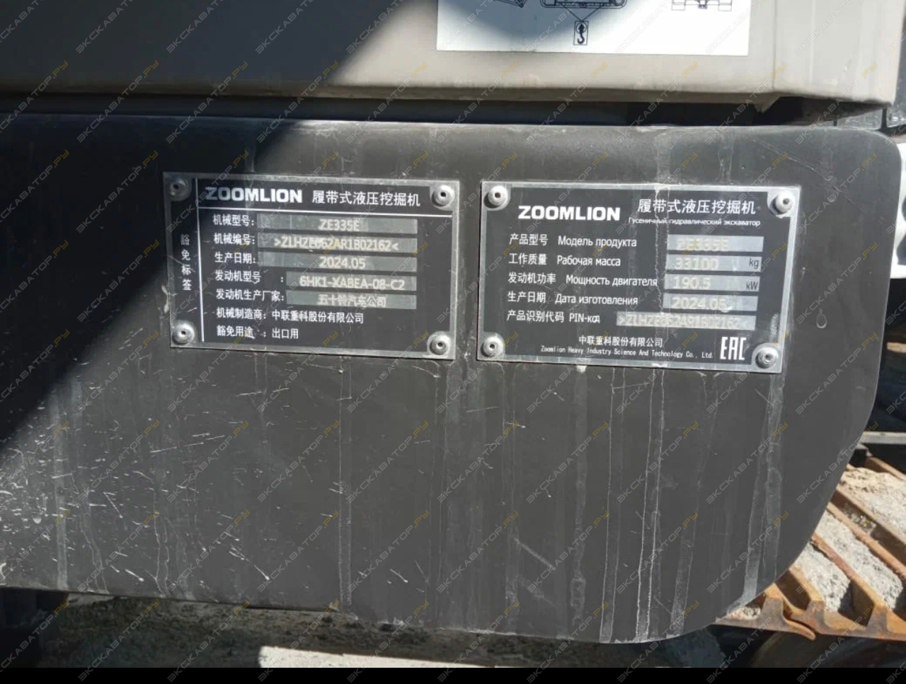 Zoomlion ZE335E [5]