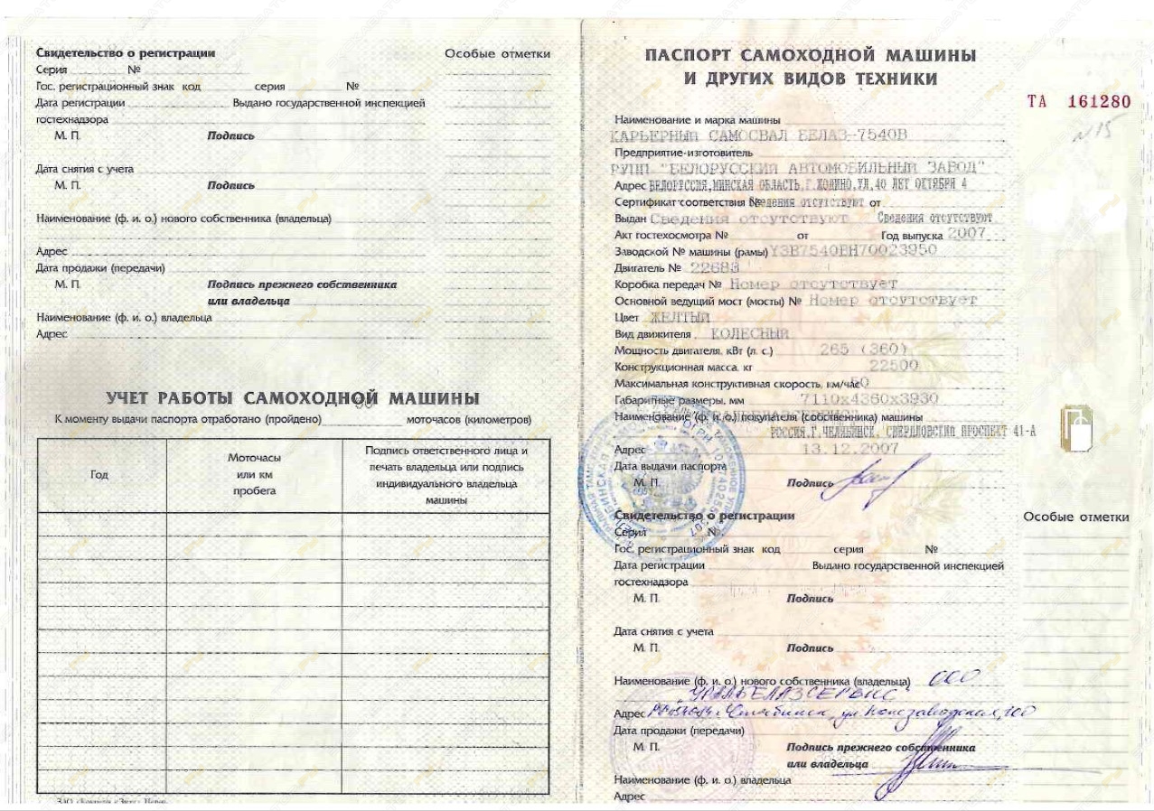 БелАЗ 7540 [3]