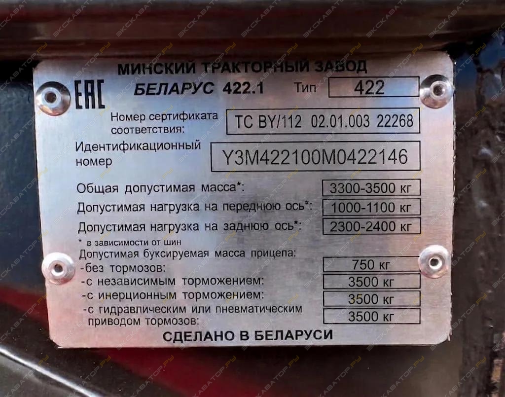 МТЗ 422.1 [8]