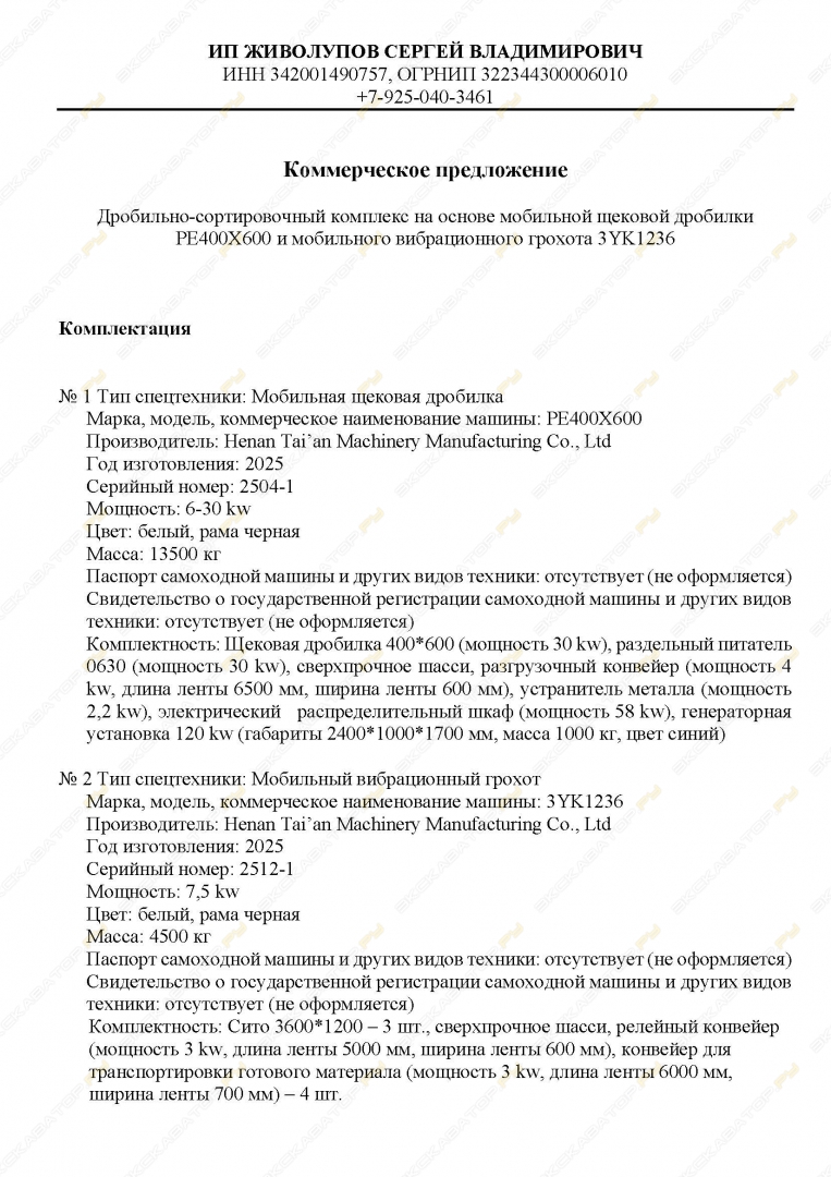 РЕ400*600 [5]
