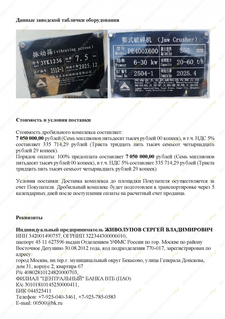 РЕ400*600 [9]