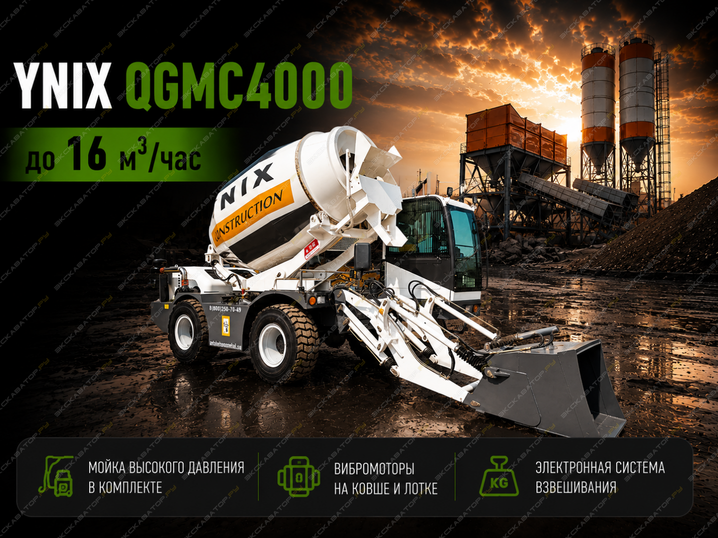 Ynix QGMC4000 [0]