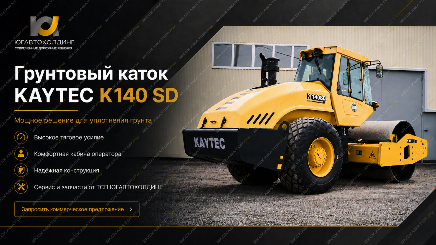 Kaytec K140SD [0]