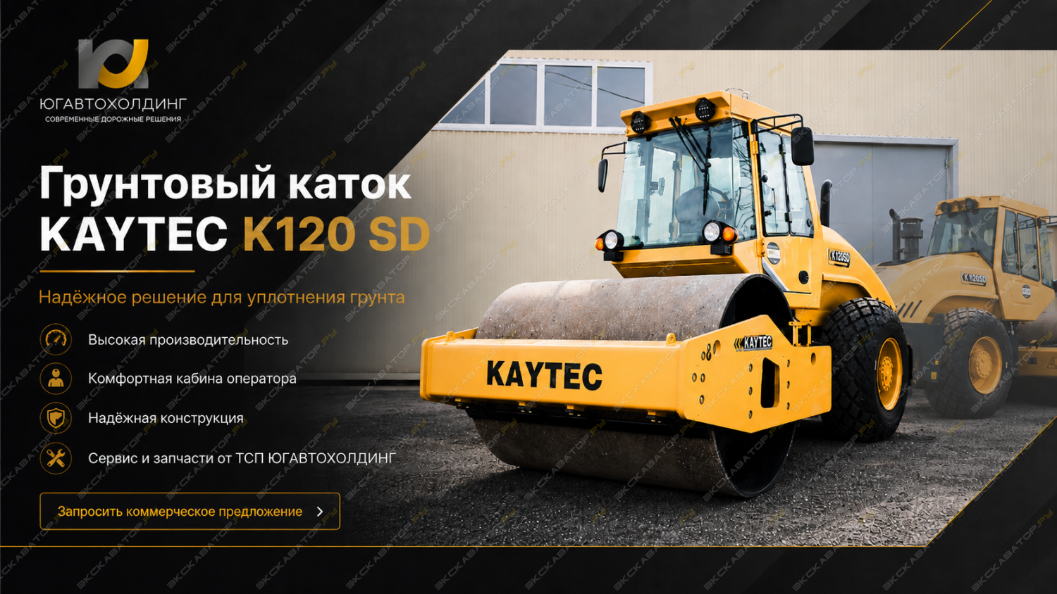Kaytec K120SD [0]