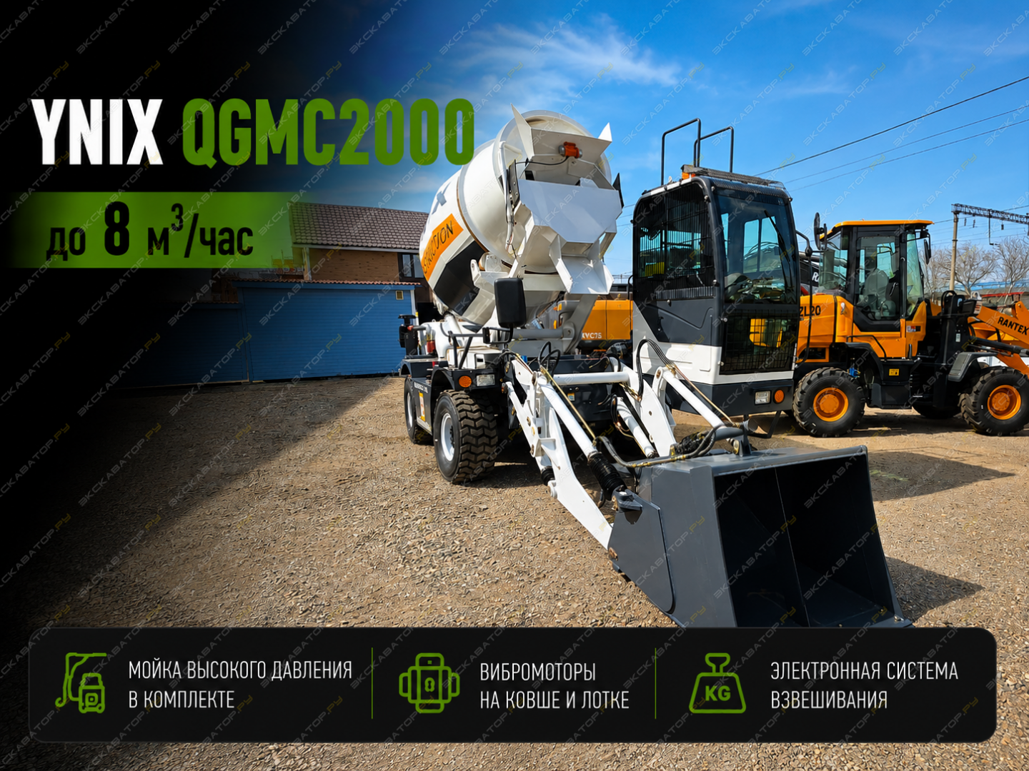 Ynix QGMC2500 [0]