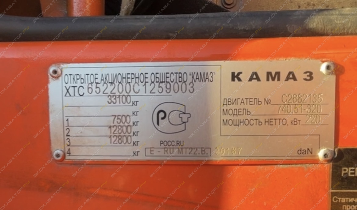 Старт 5666-22 на шасси КамАЗ-65115 [11]