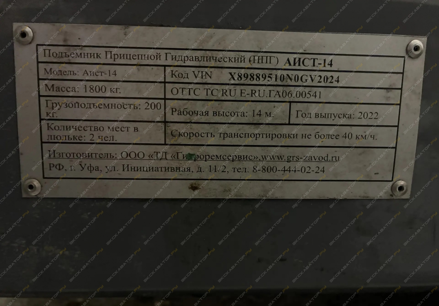 Аист 14 ECO [1]