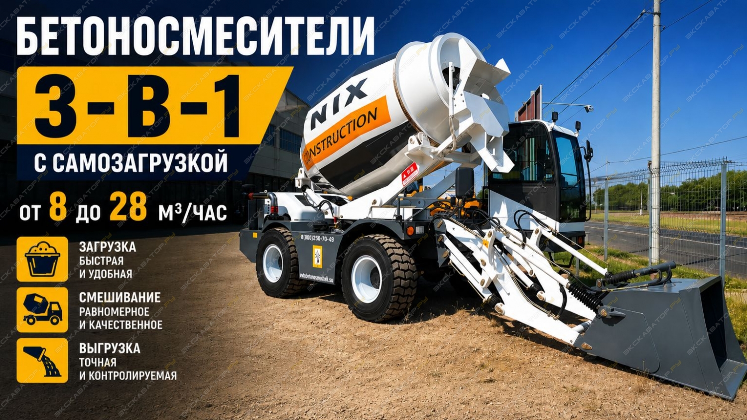 Ynix QGMC2500 [1]