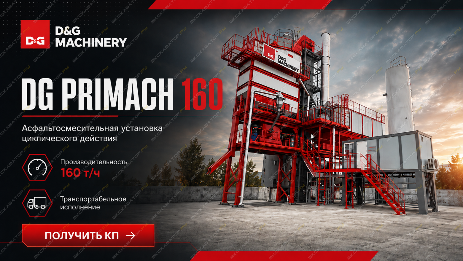 Primach [0]