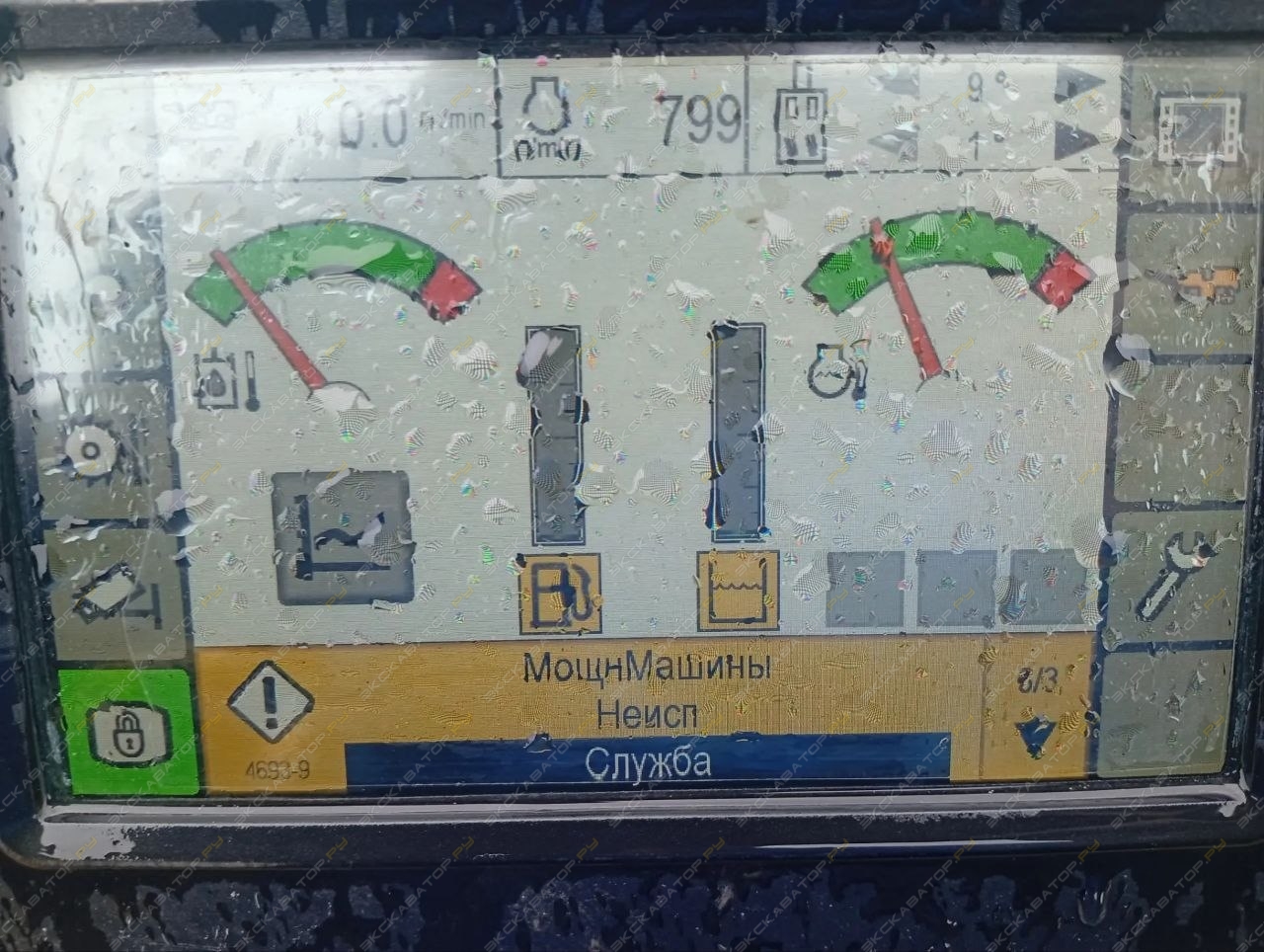 Caterpillar PM620 [17]