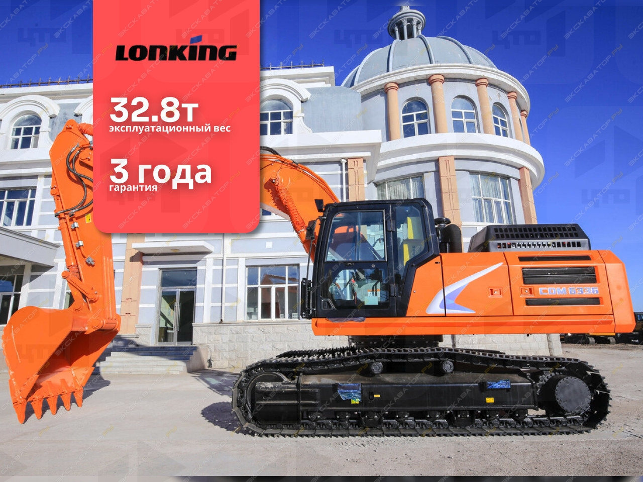 Lonking CDM6336 [1]