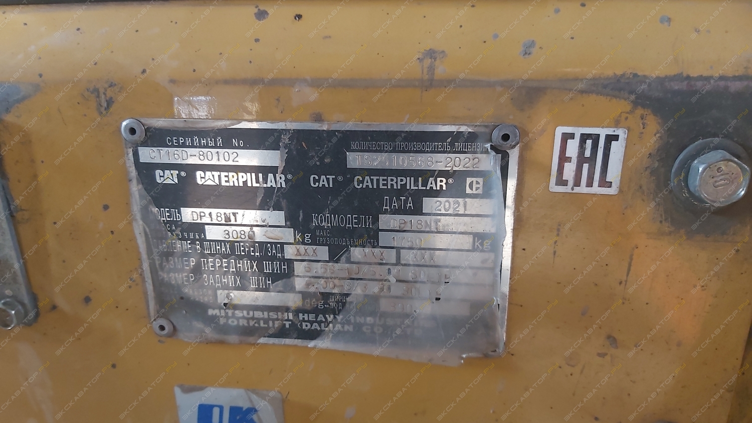 Caterpillar DP18NT [5]