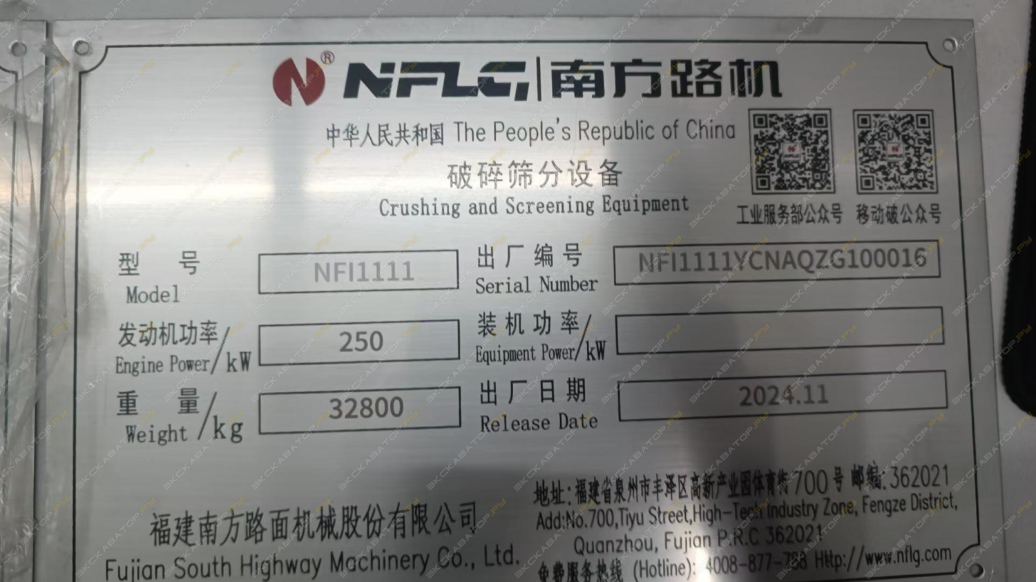 NFI1111 [6]