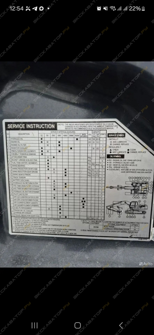 Hyundai R 210NLC-9 [0]