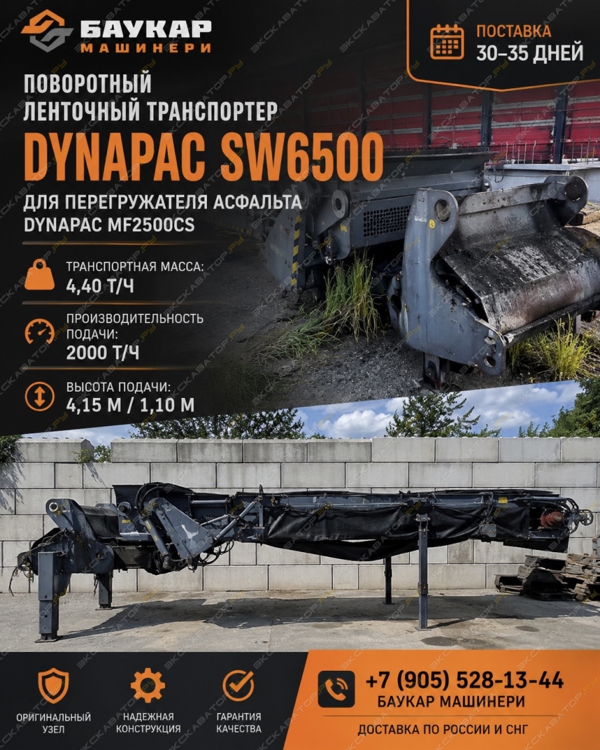 Dynapac MF2500CS [0]