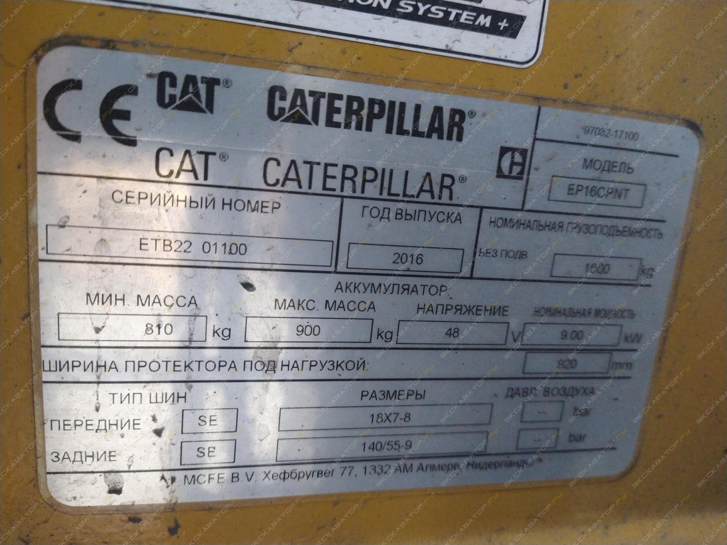 Caterpillar EP16CPNT [12]