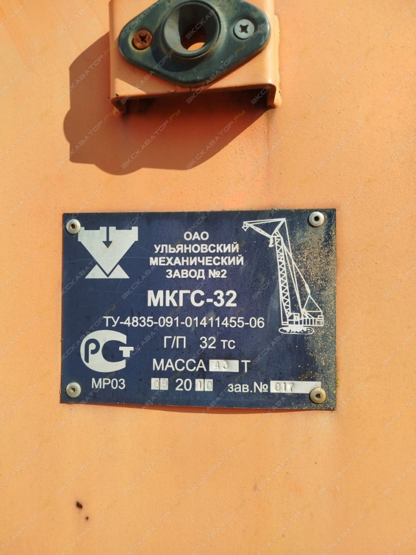 Ульяновец МКГС-32 [2]