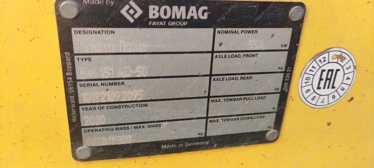 Bomag BW 151 AD-50 SH [12]
