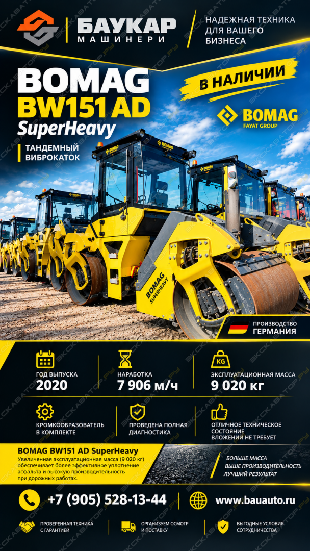 Bomag BW 151 AD-50 SH [0]