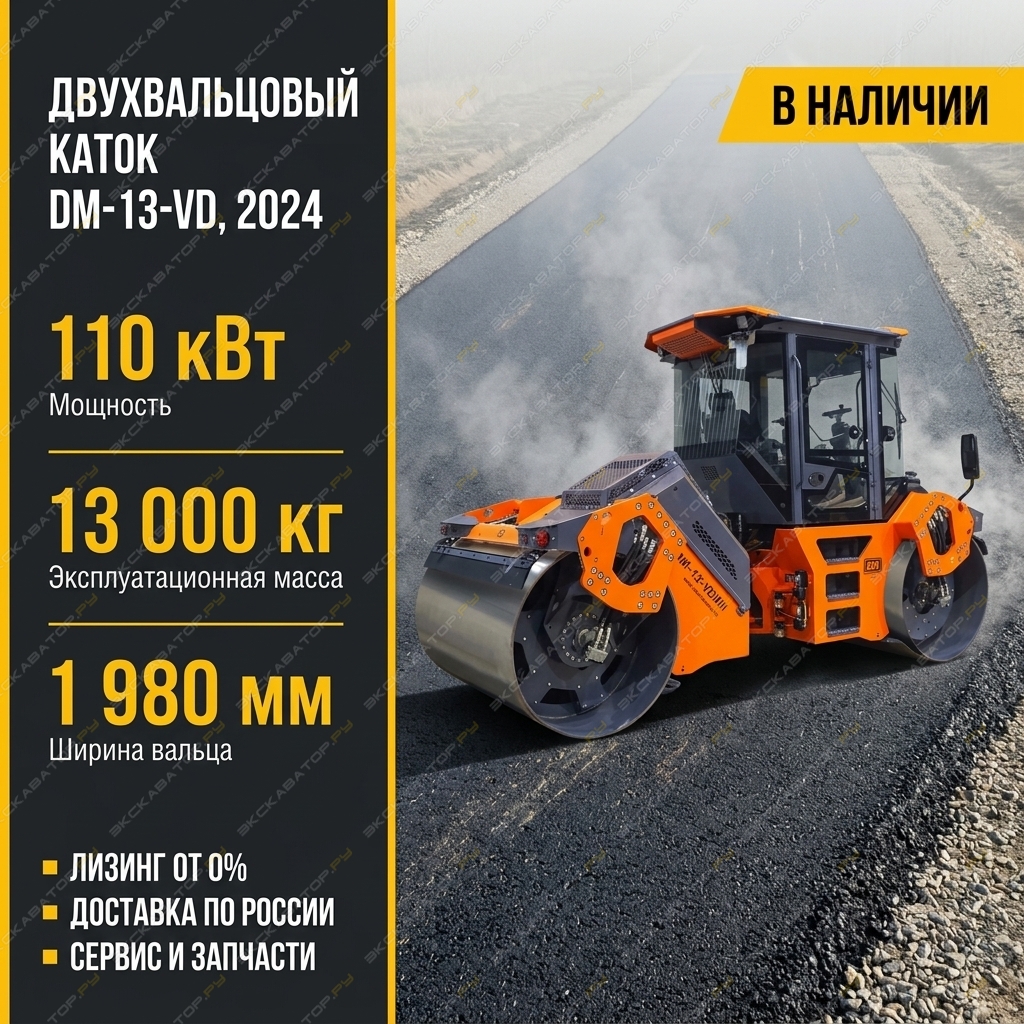 Завод Дорожных Машин DM-13-VD [0]