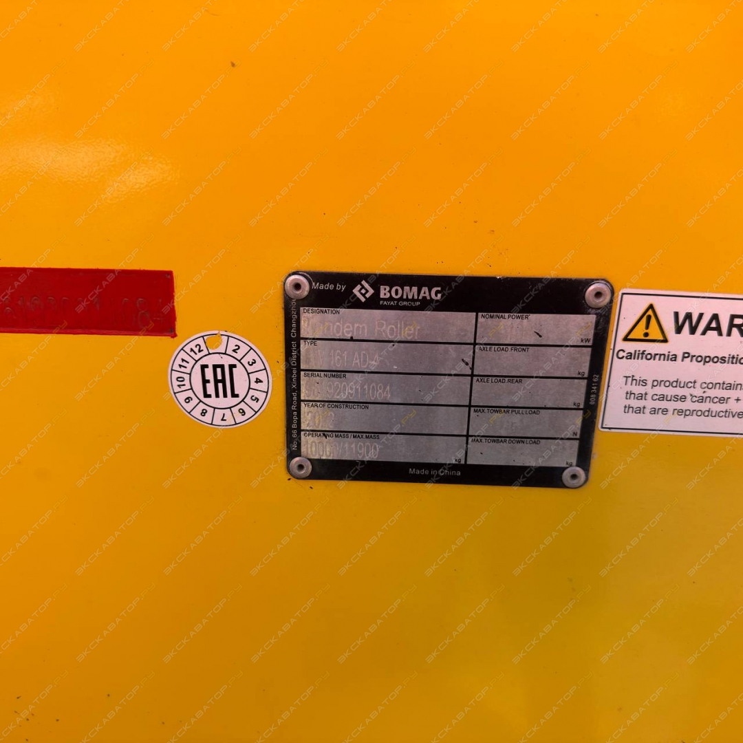 Bomag BW 161 AD-4 [6]