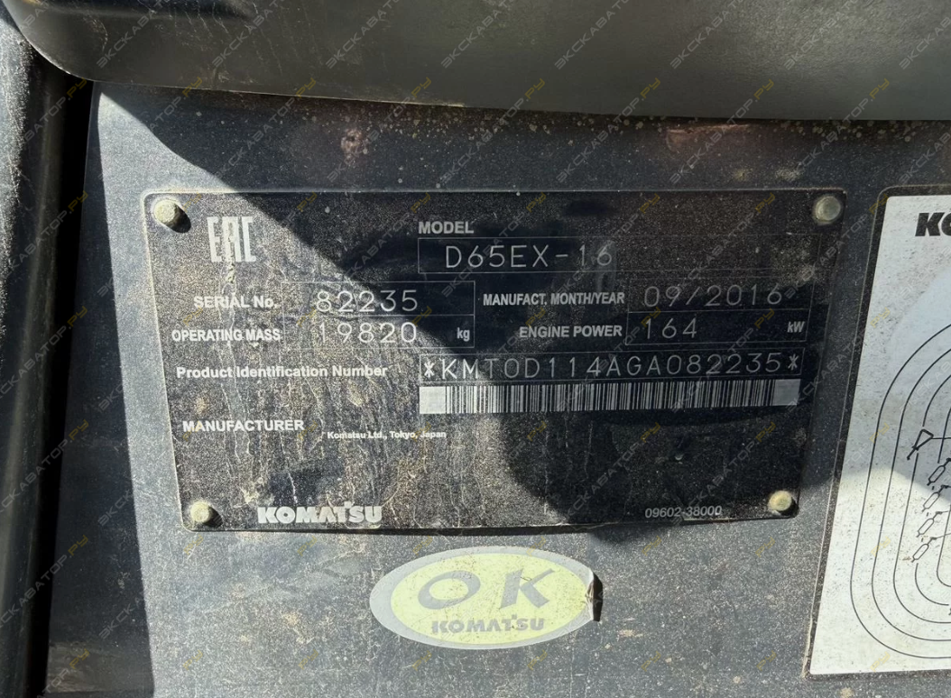 Komatsu D65EX-16 [12]