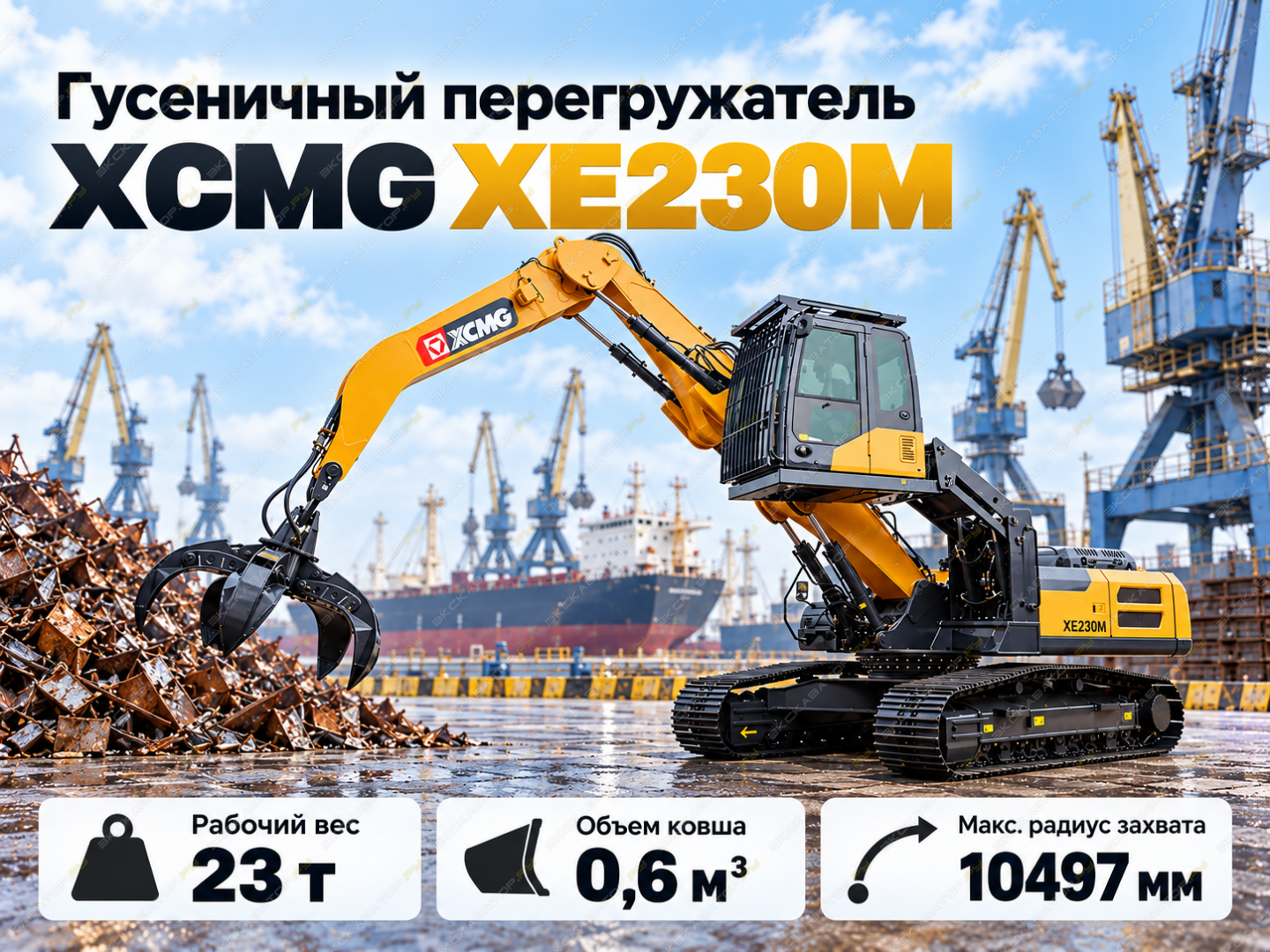 XE230M [0]