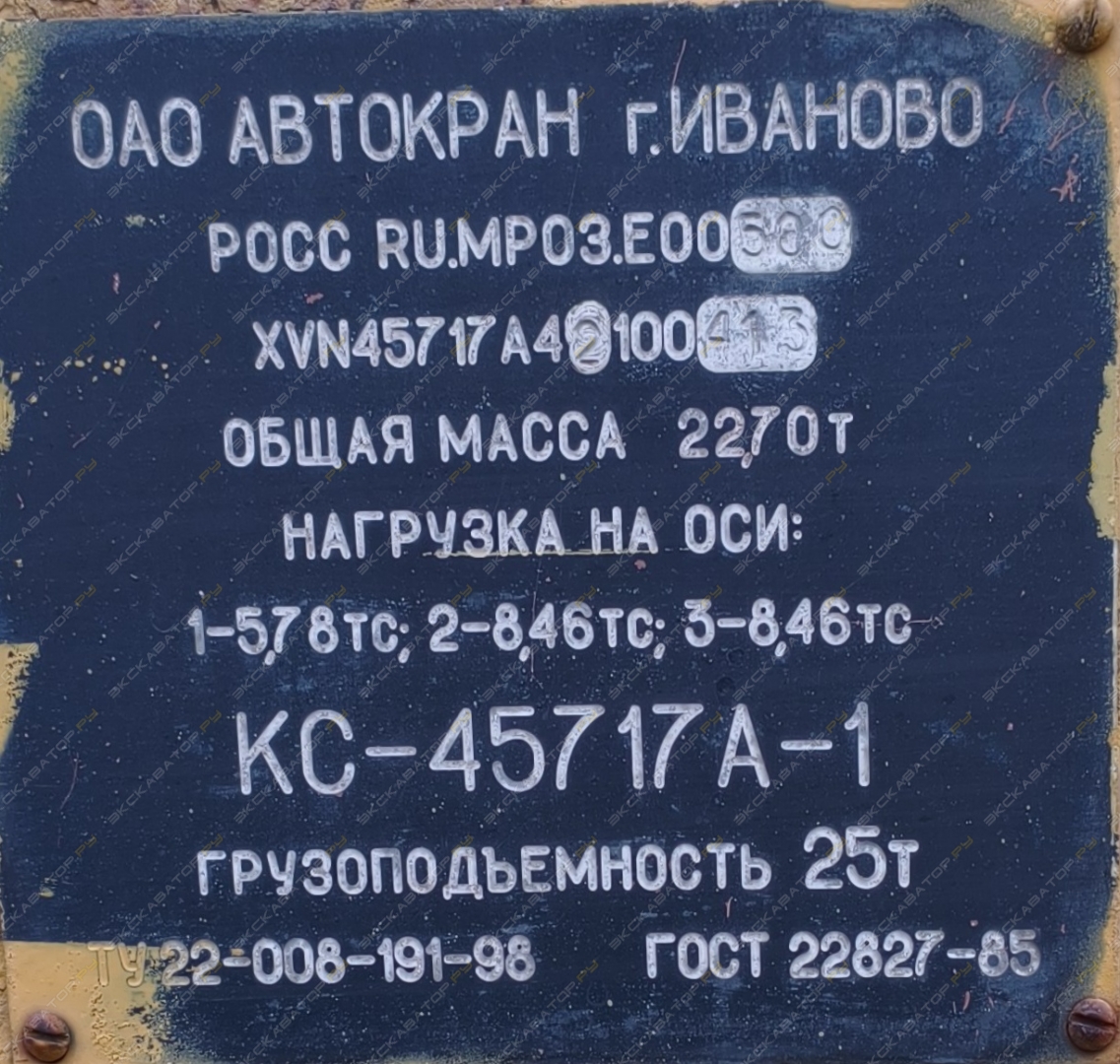 Ивановец КС-45717-1 [1]