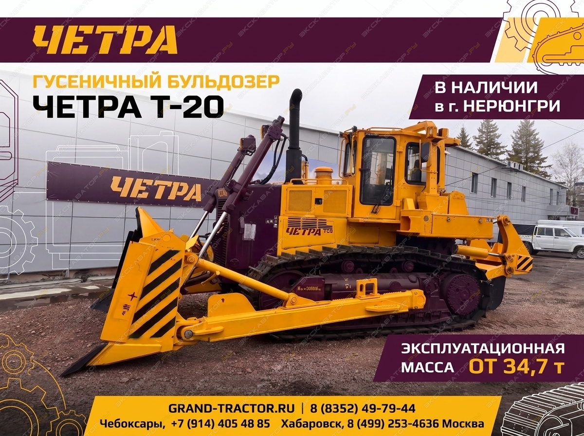 Четра Т-20.02Я2БР-1 [0]