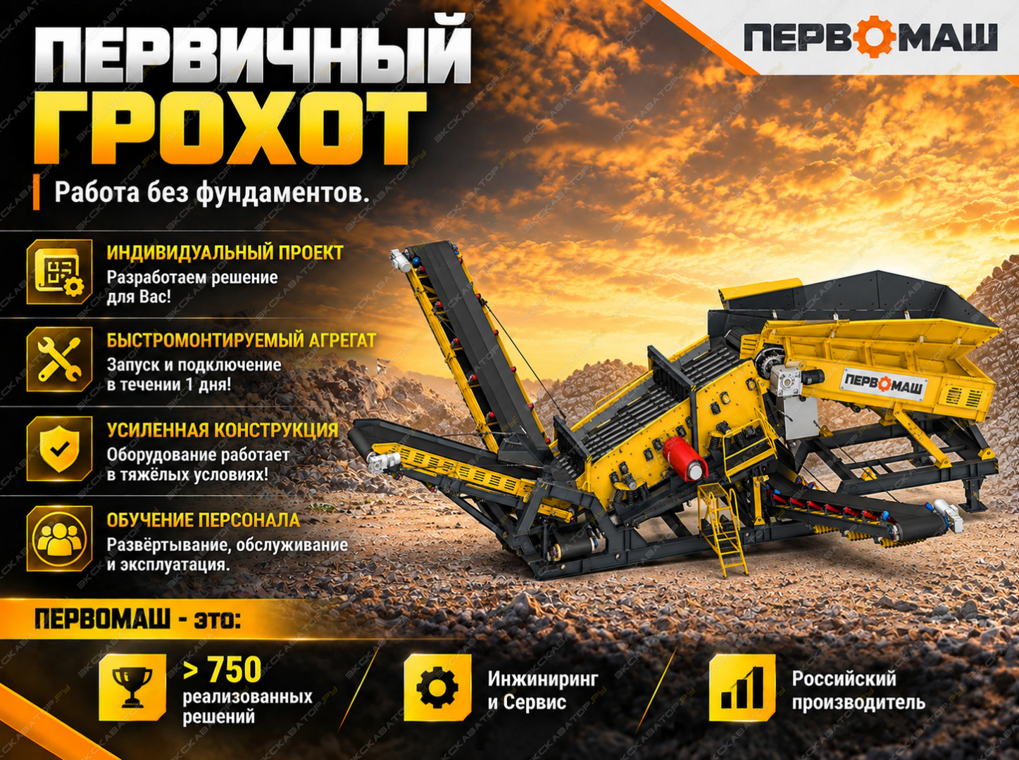 АСТ-150 [0]