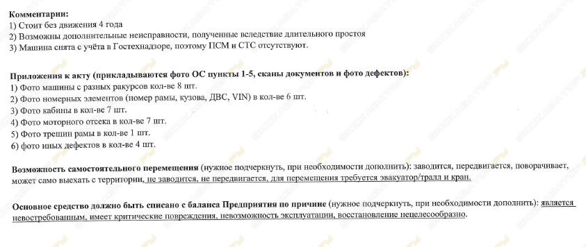 БелАЗ 7540 [3]