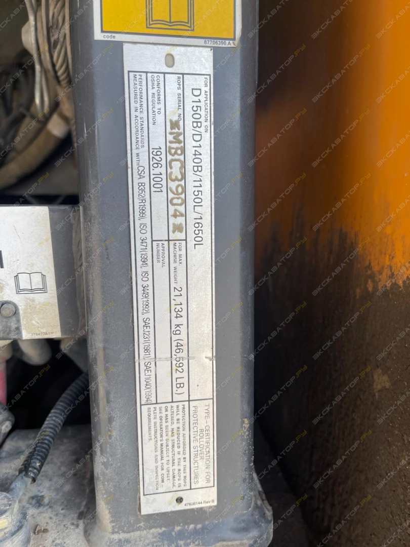 Case 1650L [0]
