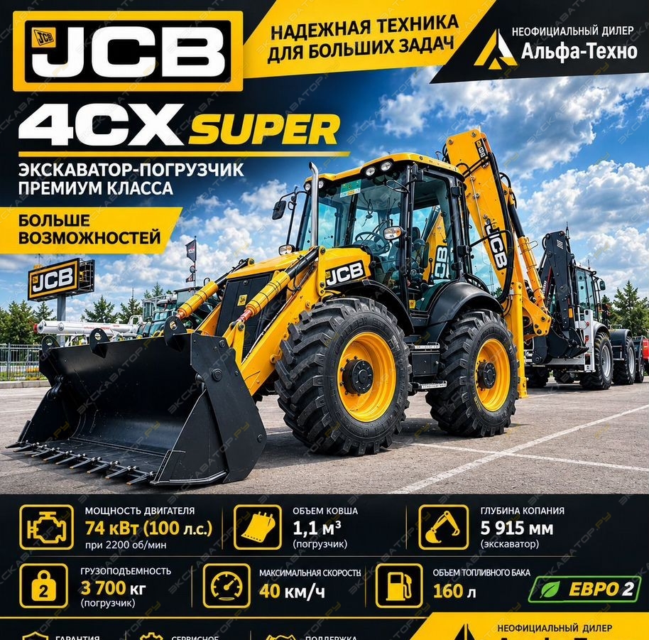 JCB 4CX Super [0]