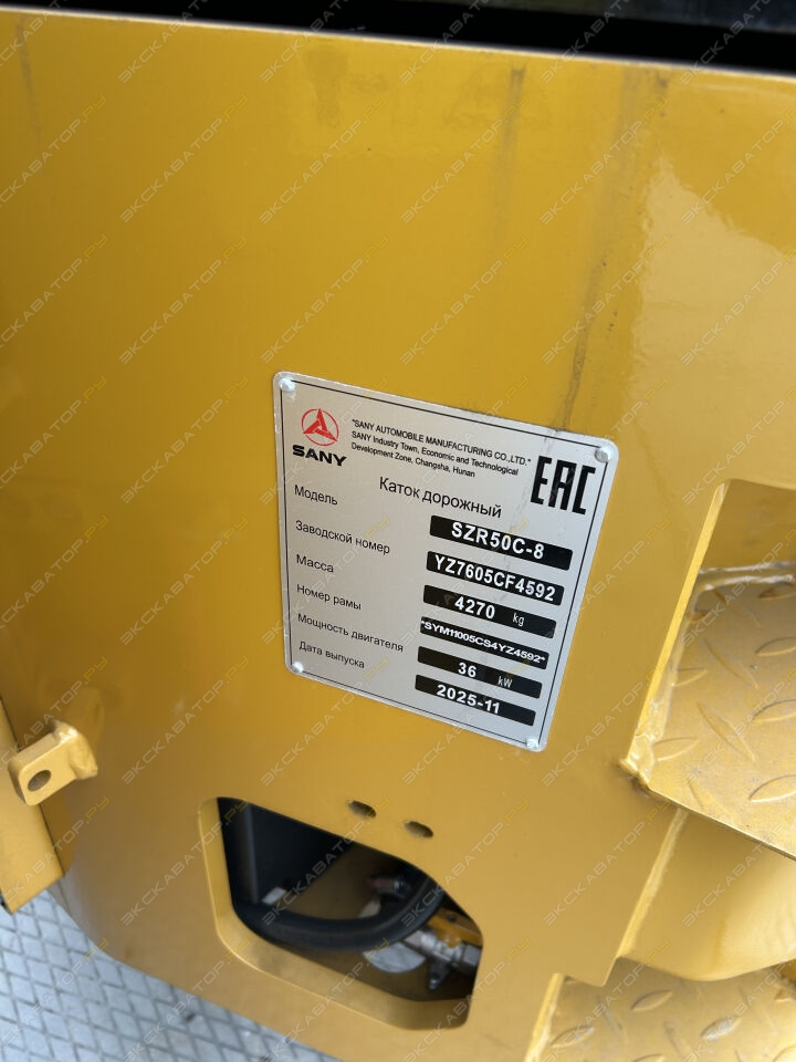 Sany SZR50C-8 [5]