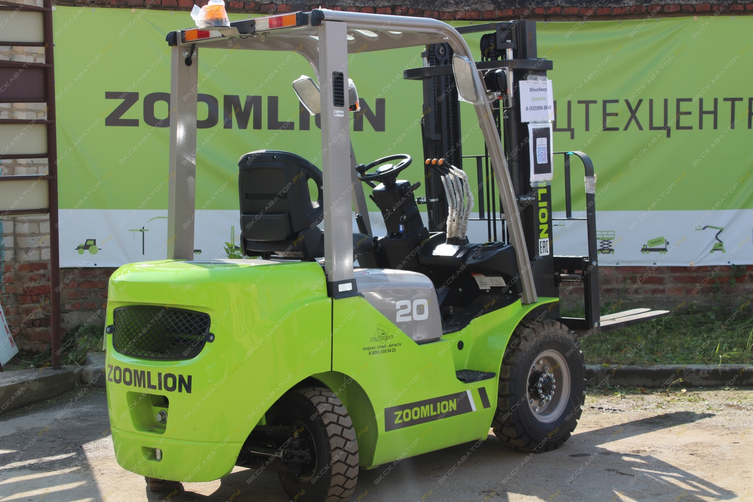 Zoomlion FD20H [3]