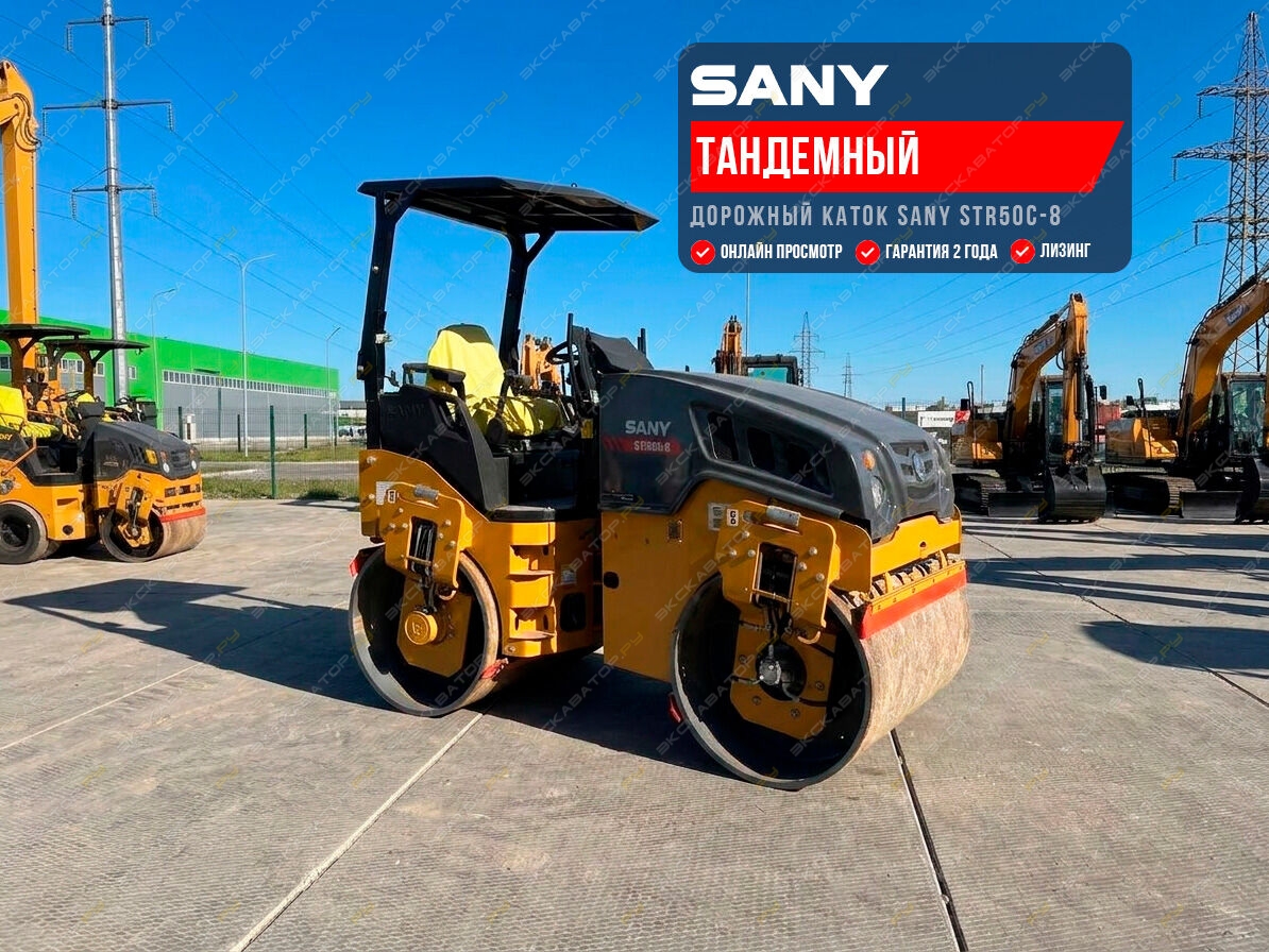 Sany STR50C-8 [0]