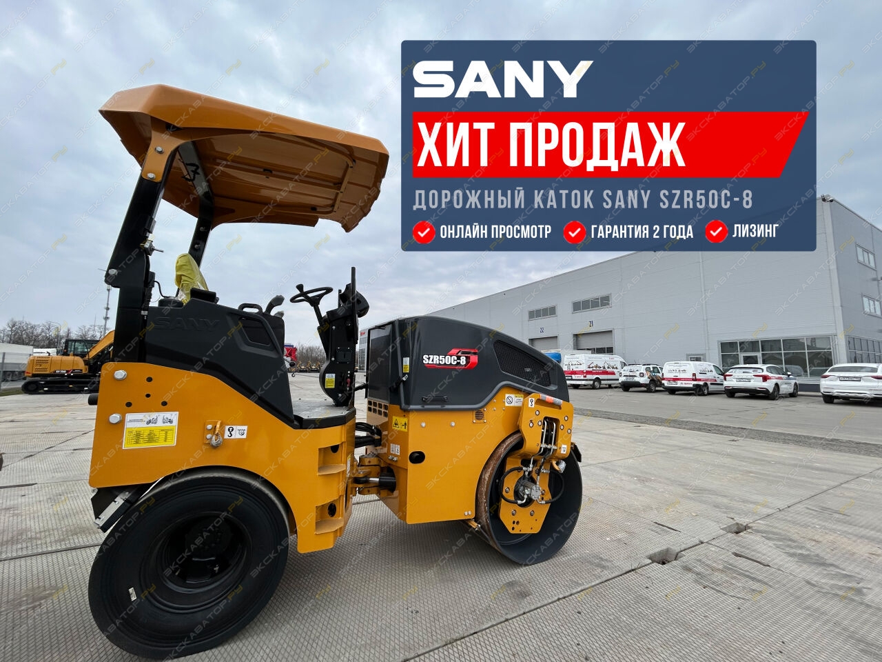 Sany SZR50C-8 [0]