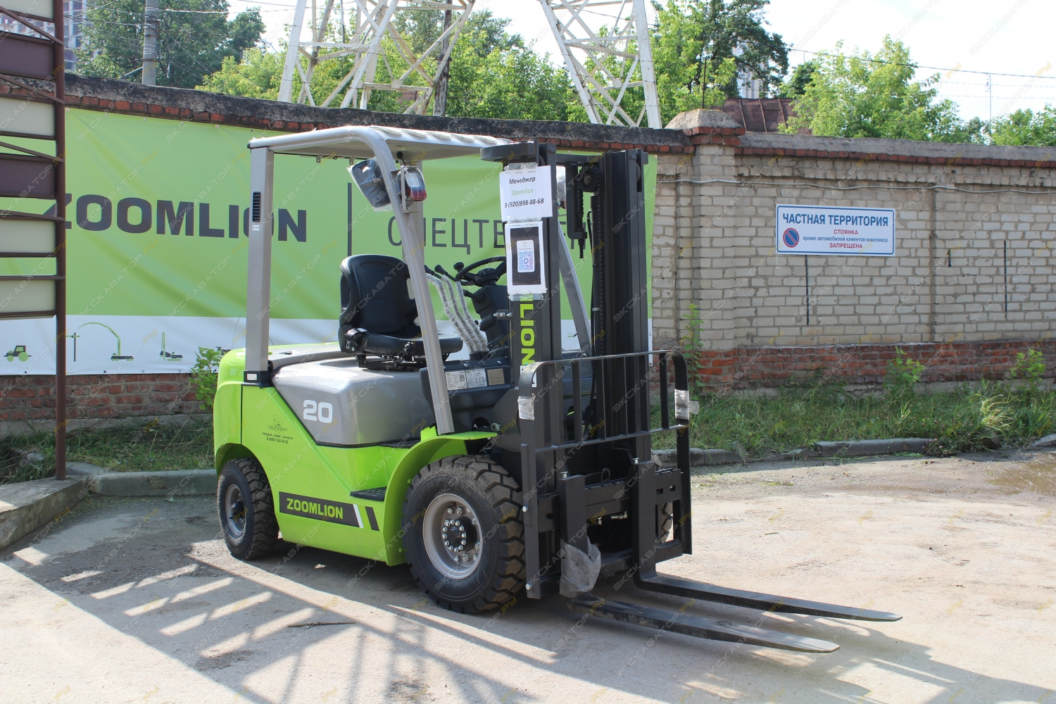 Zoomlion FD20H [6]