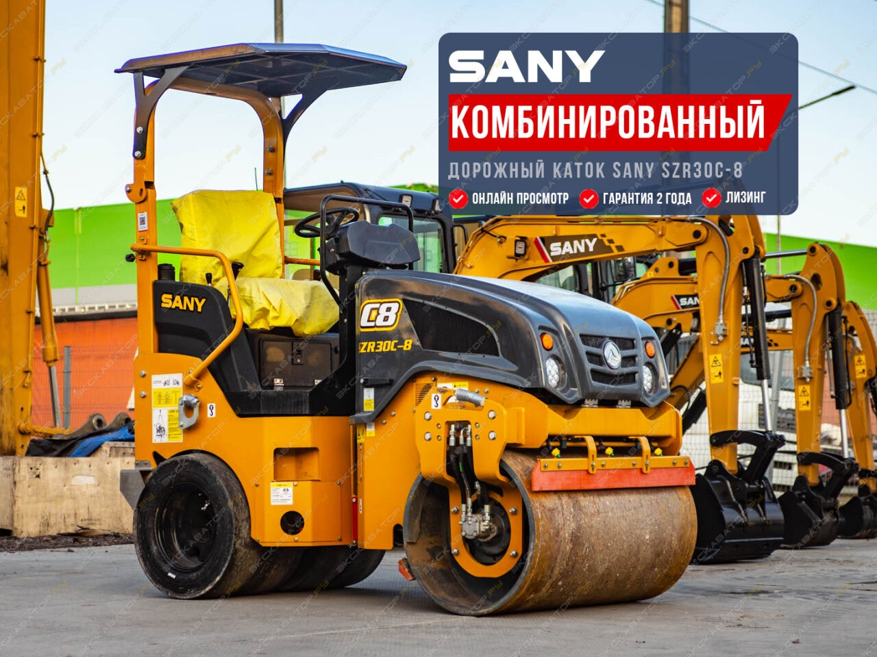 Sany SZR30C-8 [0]