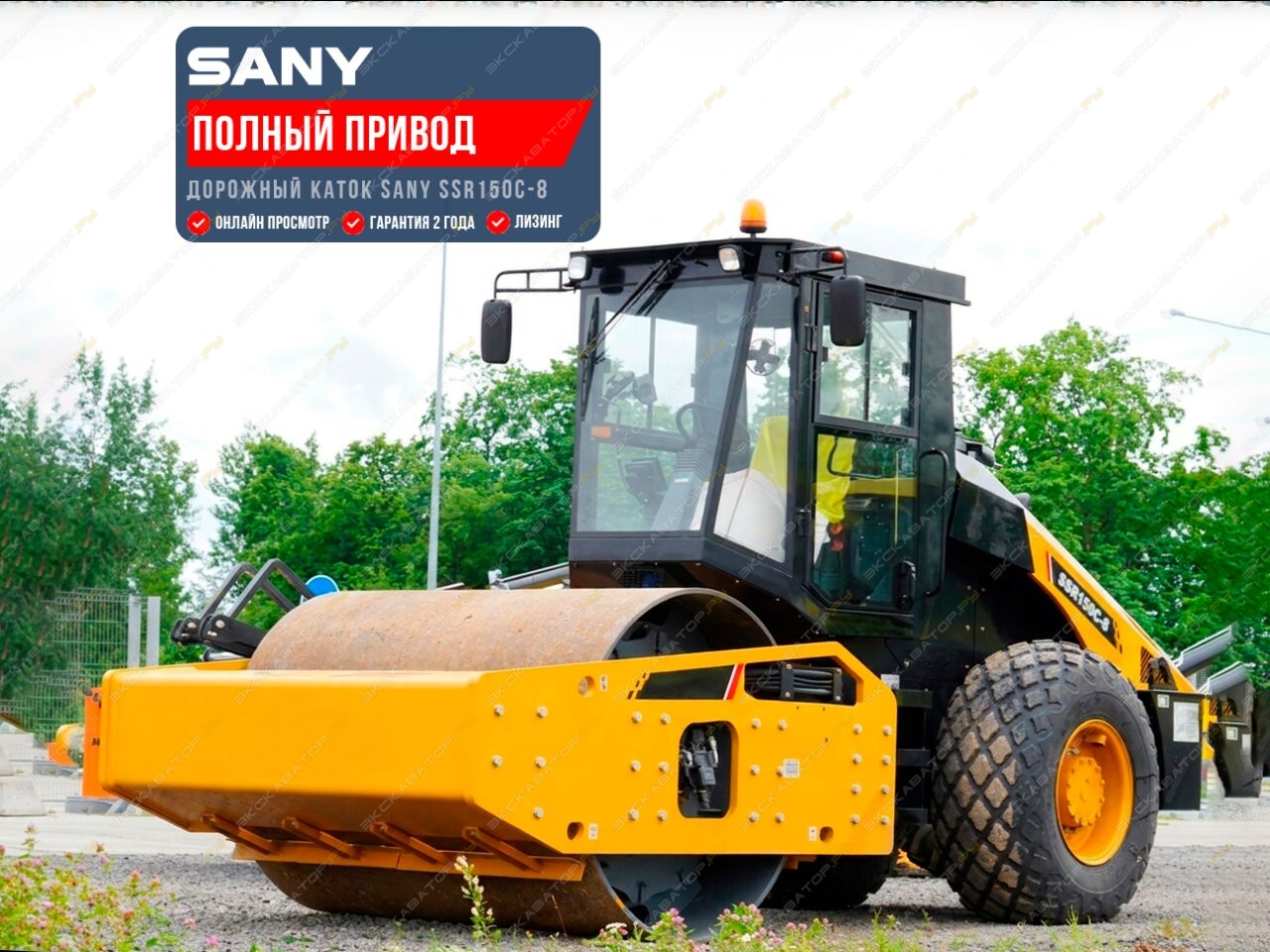 Sany SSR150C-8 [0]