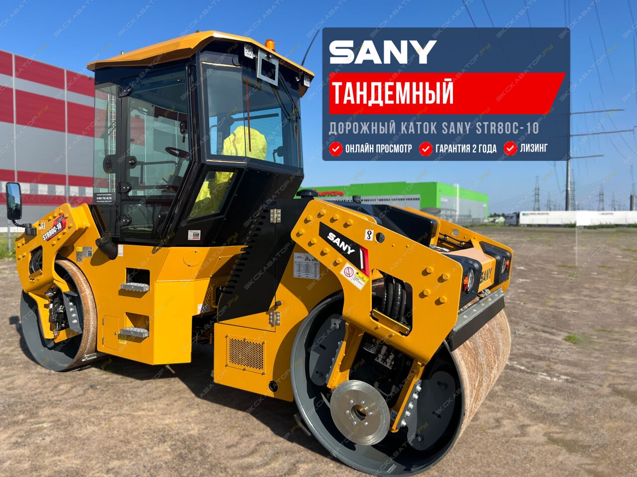 Sany STR80C-10 [0]